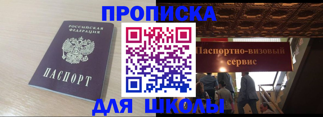 помощь в оформлении прописки по РВП в Краснознаменске