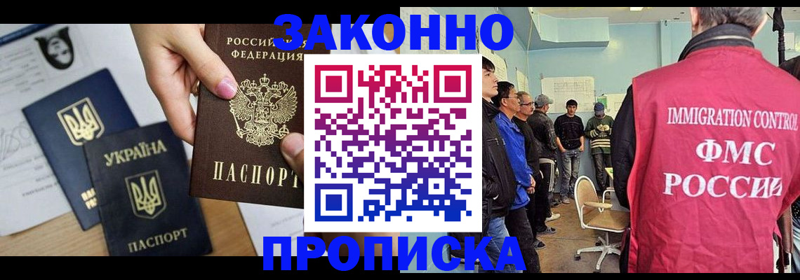 помощь с регистрацией через МВД в Краснознаменске