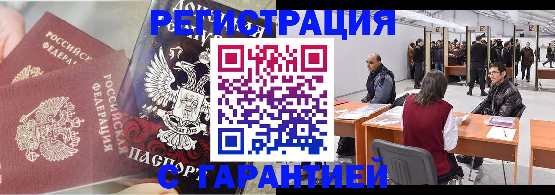 помощь с миграционным учётом в Краснознаменске